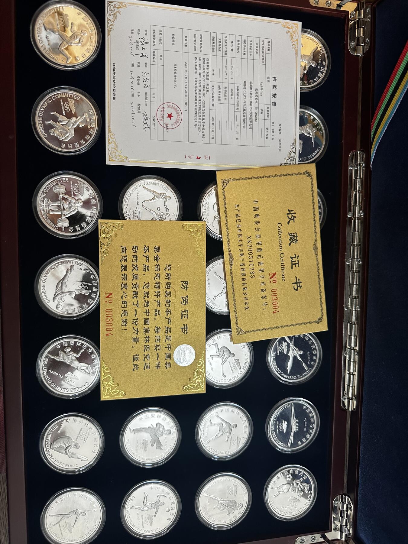 奥林匹亚在中国纪念银币 北京奥运会纪念币 限量500套 28枚纯银纪念币 拍前请先咨询