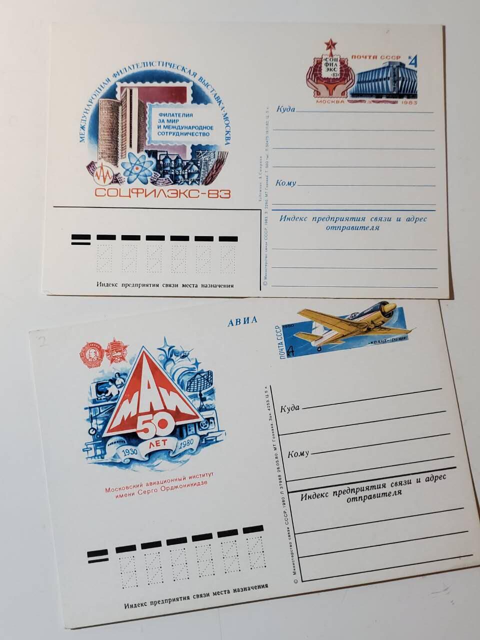 韵星假日军品类拍卖第42期 -- Rimey Holidays Militaria Auction 42 苏联航空 原子能纪念明信片一对