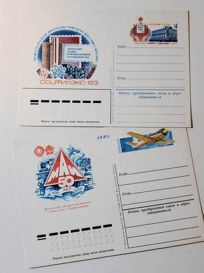 韵星假日军品类拍卖第42期 -- Rimey Holidays Militaria Auction 42 - 苏联航空 原子能纪念明信片一对