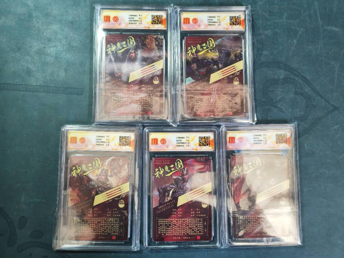 阳大大卡牌拍卖第101期（持续收拍品，周六晚上九点截拍，进群福利早知道） 【10分光刻】百里卡牌 神魔三国 魏武扬鞭 苍之飞鸿 张郃+徐晃+乐进+于禁+张辽