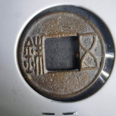 沼泽如烟--第1001场 - 五铢