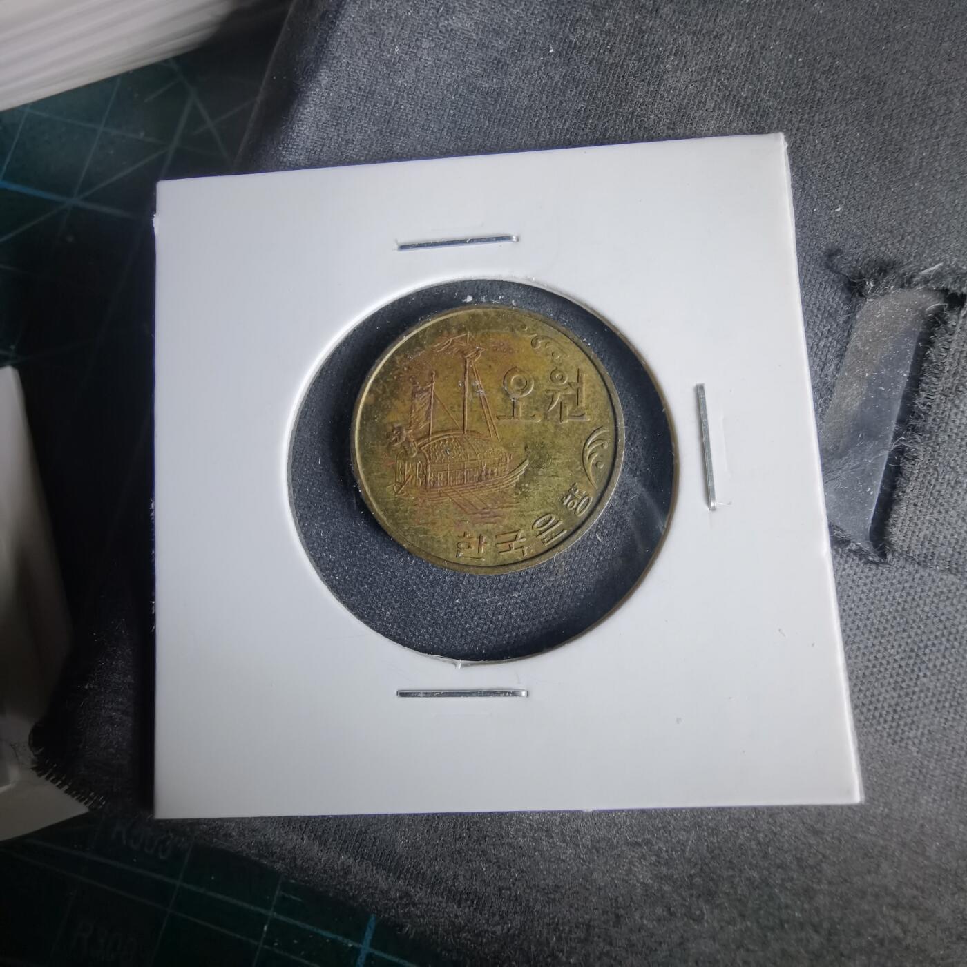 沼泽如烟--第1001场 韩国1970年五元