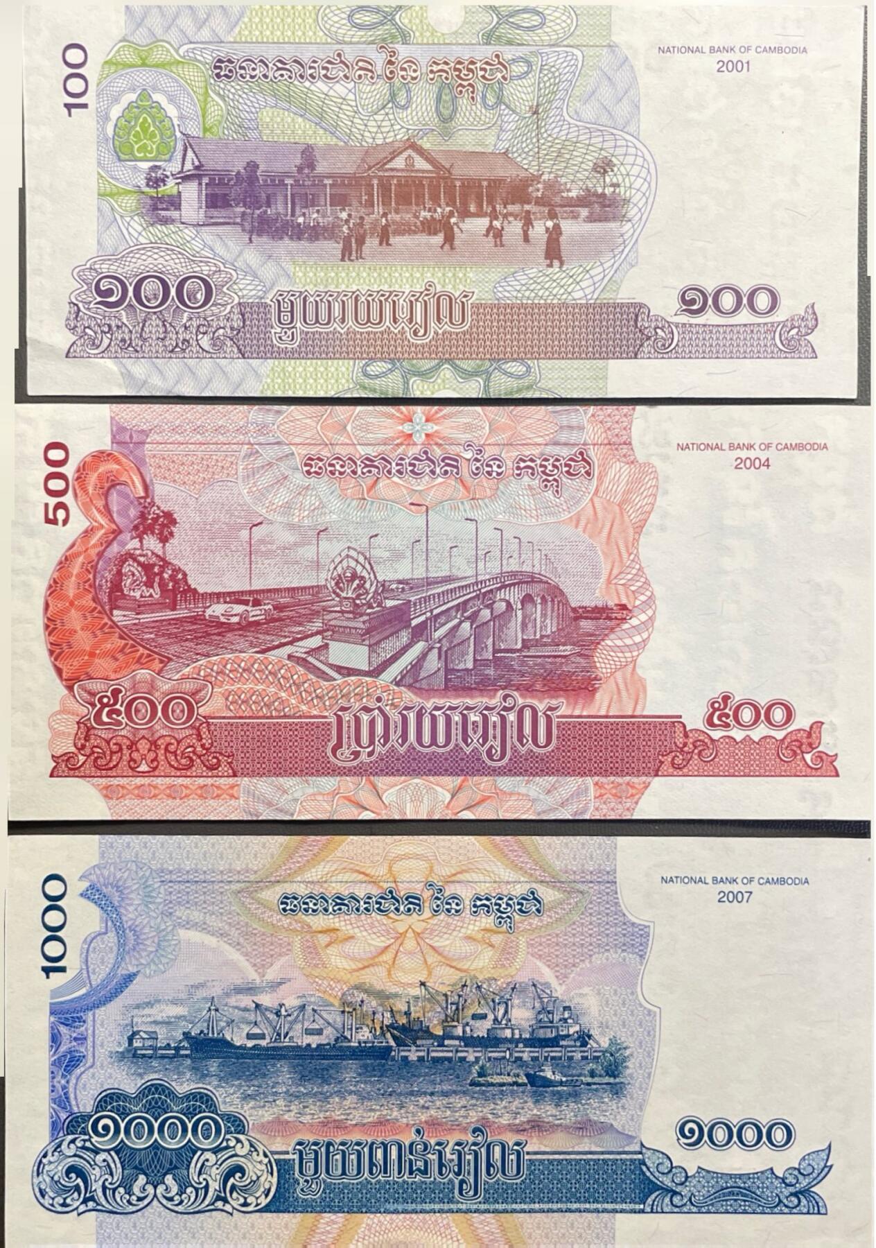 回流0301 柬埔寨瑞尔纸币，属于2001–2007年发行的系列