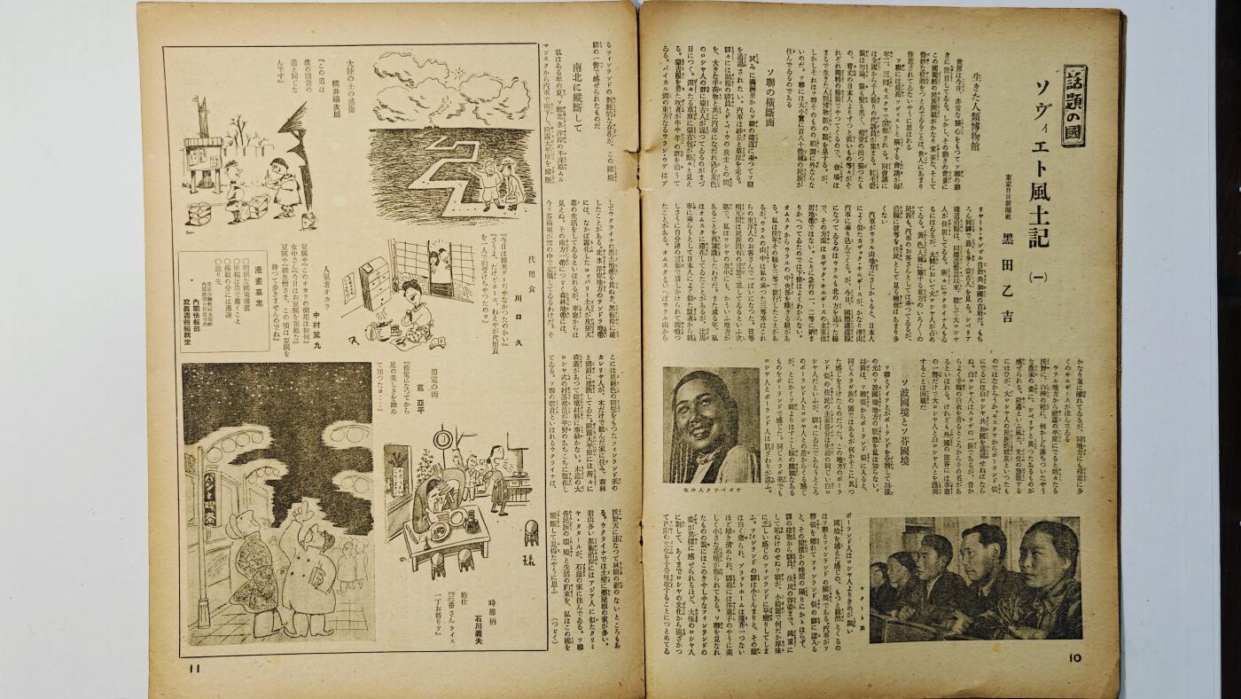 东亚勋章徽章主题拍卖8（120件） 日本内阁情报编辑部发行 写真周报（杭州日中佛教会 新春占领钱塘江 西湖的美丽 军人伤咦会的美好  广东日语学校运动会 空战 航空局的发展）