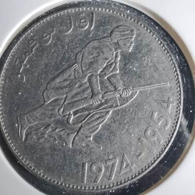 沼泽如烟--第1001场 - 阿尔及利亚1974年5第纳尔