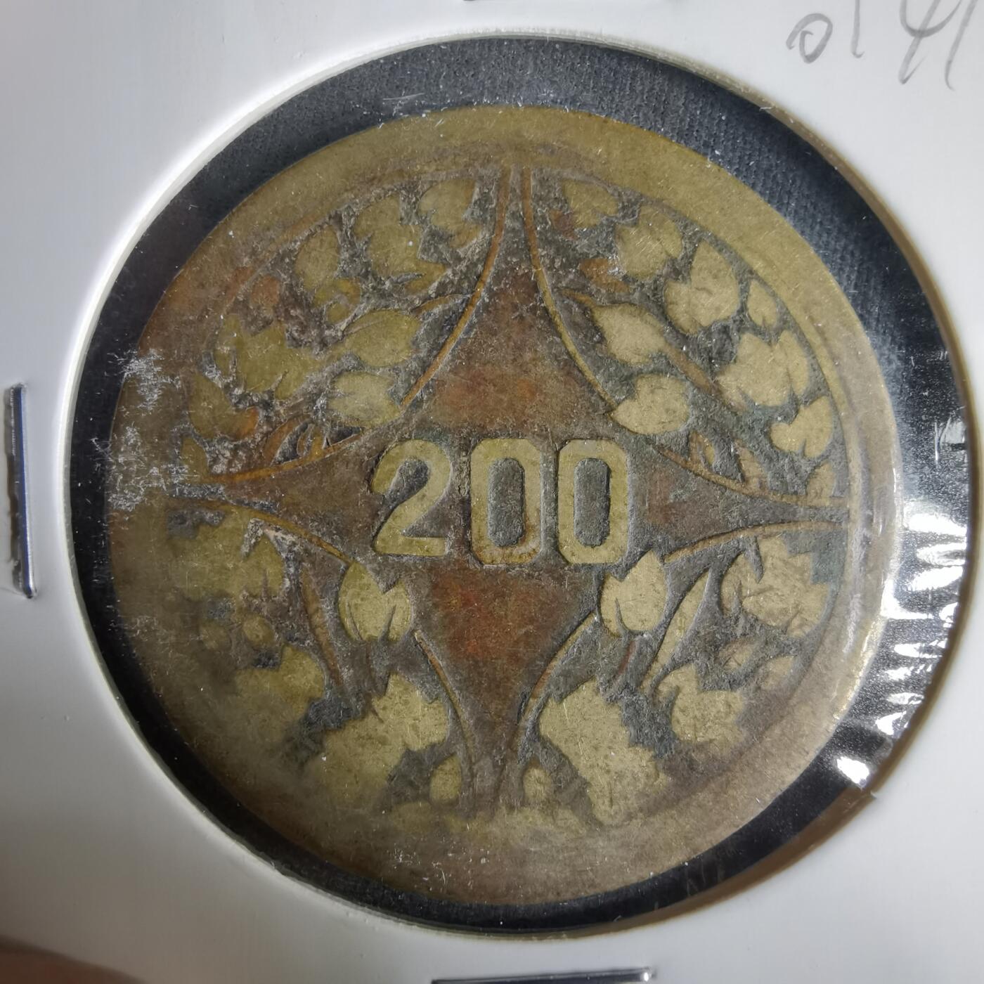 沼泽如烟--第1001场 民国二百文铜板