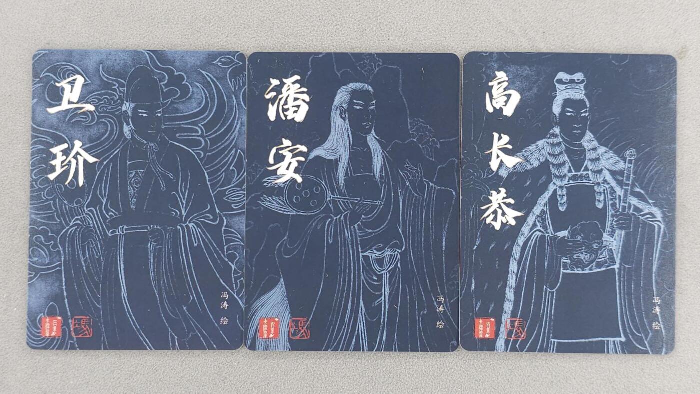 买就送PR！！龙虎卡牌-七六场（满200元包邮，无佣金，每周六结拍，欢迎送拍） 粗闪3张 百里卡牌 冯涛-三美男