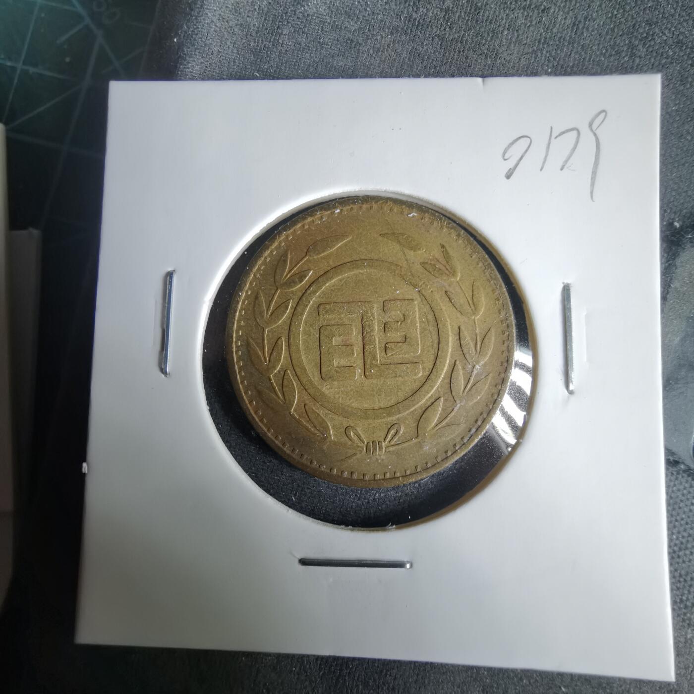 沼泽如烟--第1001场 电话代币