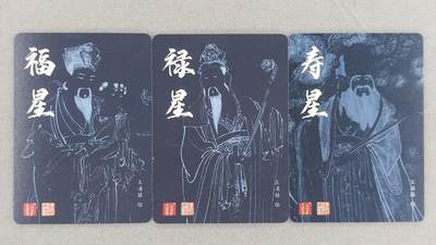 买就送独家PR！！龙虎卡牌-七六场（满200元包邮，无佣金，每周六结拍，欢迎送拍） 粗闪3张 百里 王涌喆-福禄寿一套