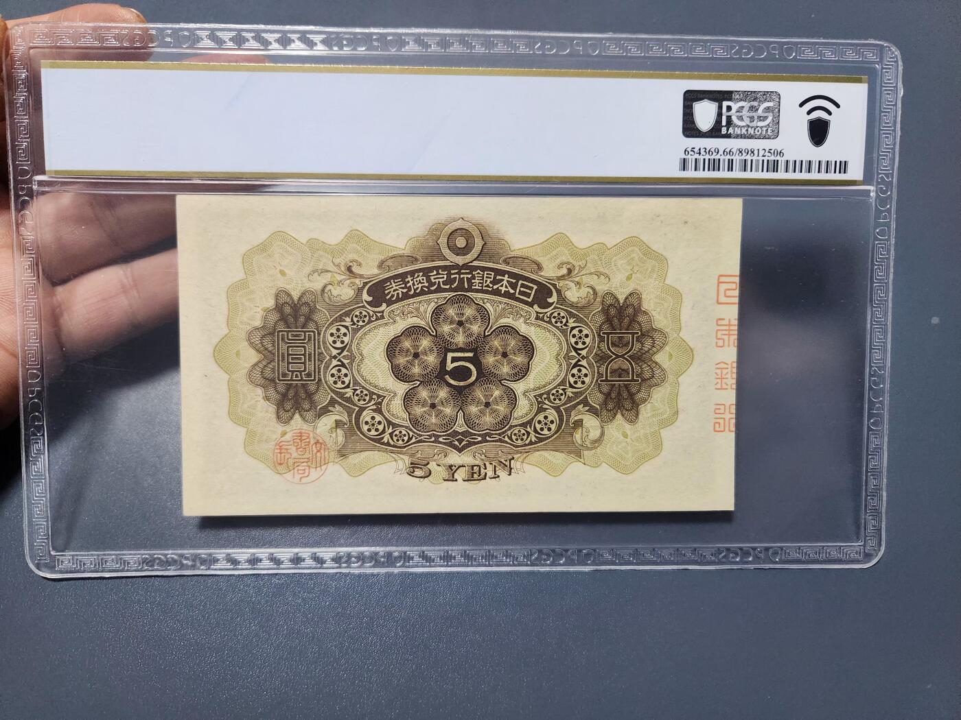 2月20号晚上8点 外国纸币自动截拍第27场 66