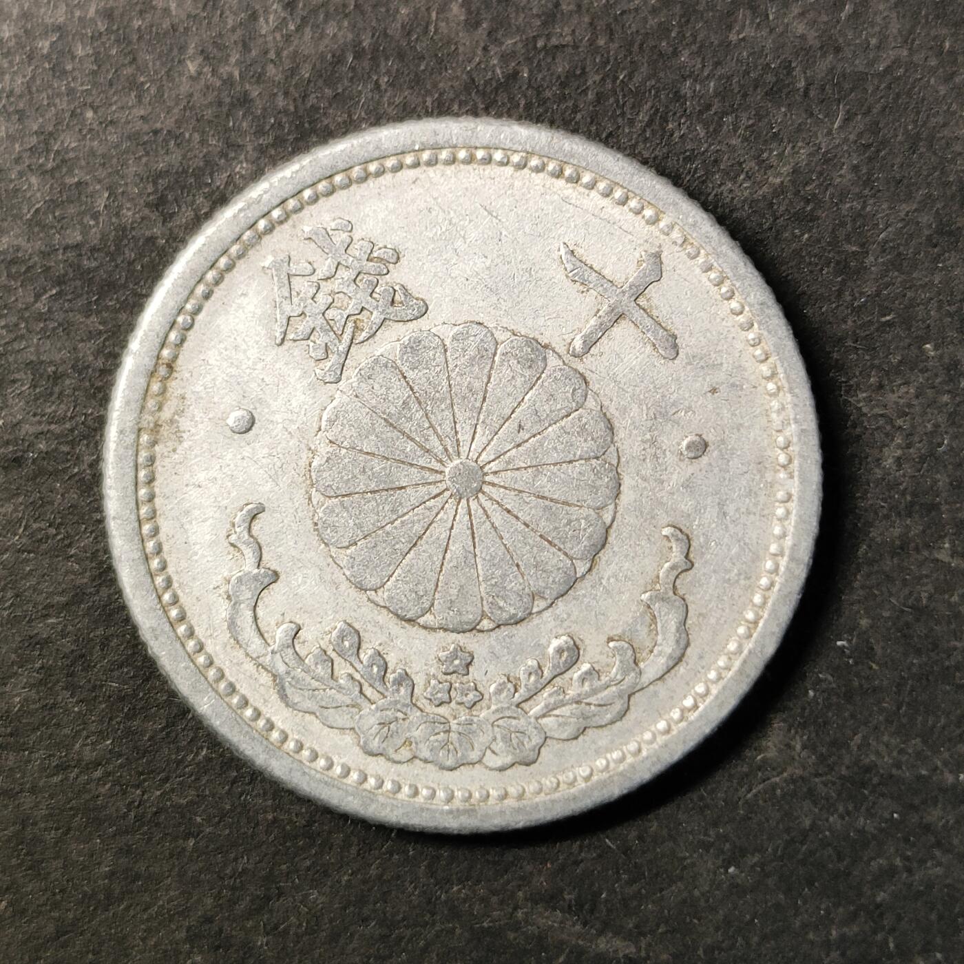 嘉禾收藏    【第474期】            无佣金、可寄存、满30元包邮 币一枚