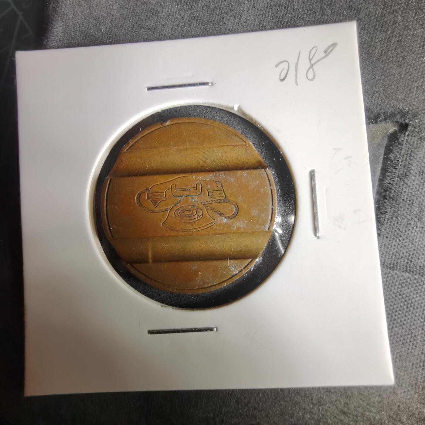 沼泽如烟--第1001场 电话代币