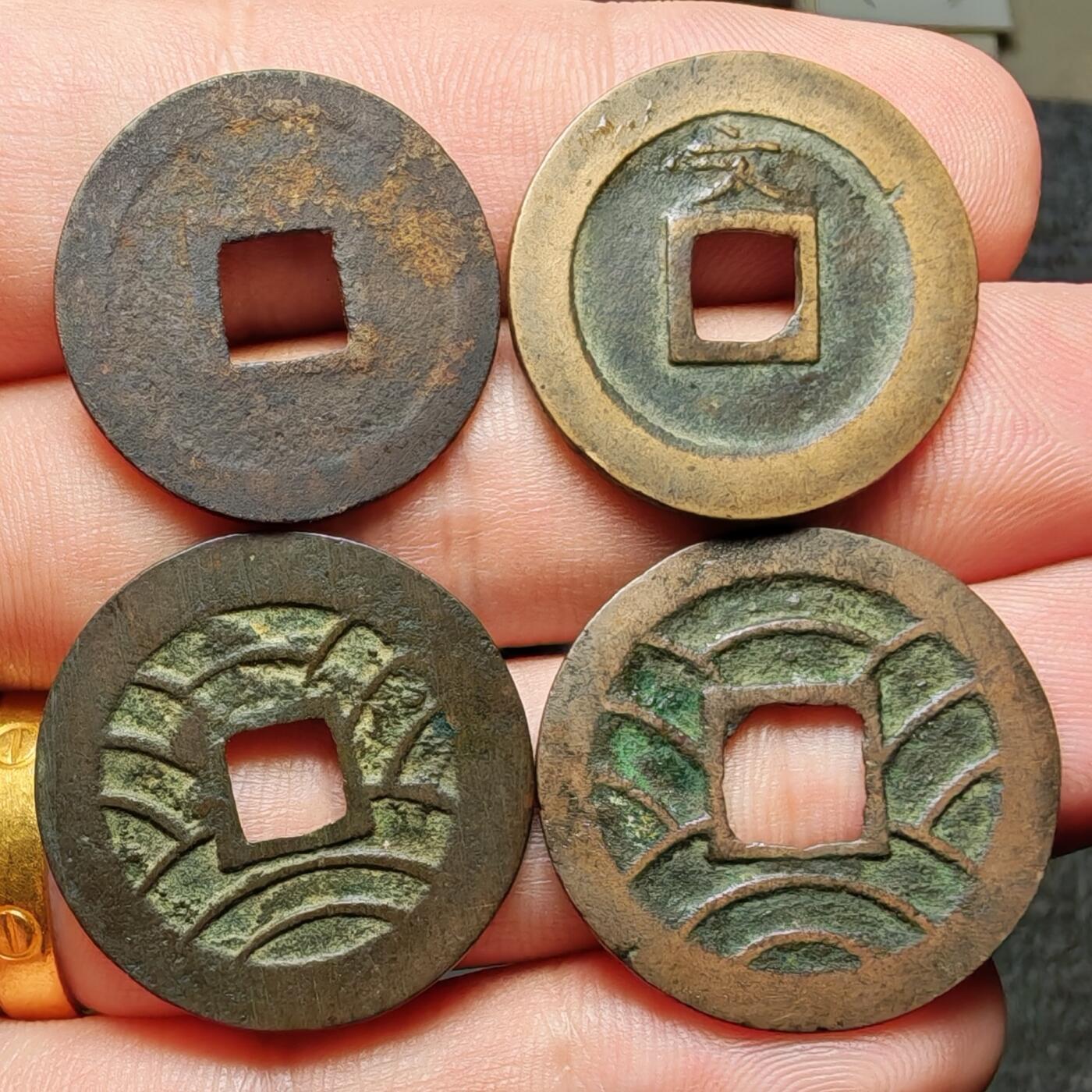 日本古钱币四枚