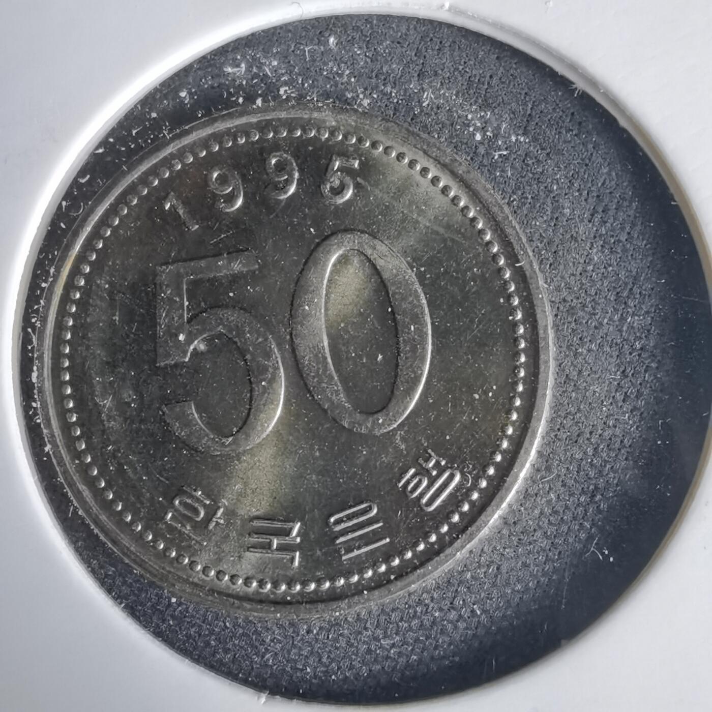 沼泽如烟--第1001场 韩国1995年50元