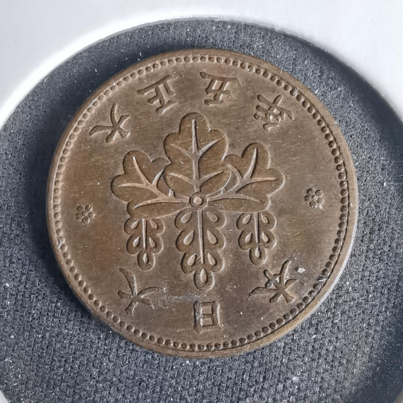 沼泽如烟--第1001场 大正五年五厘