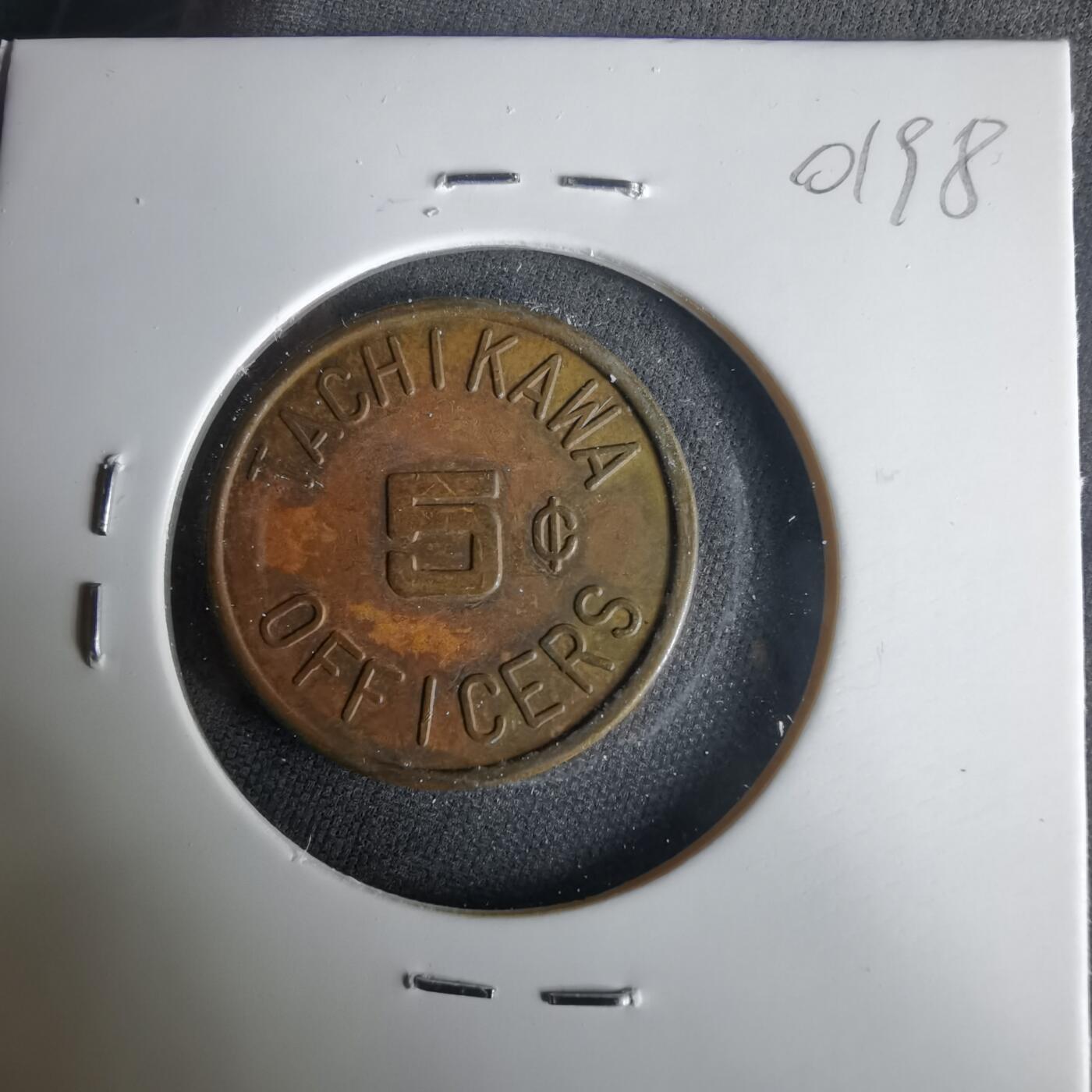 沼泽如烟--第1001场 美军驻日立川空军基地（Tachikawa Air Base）军官俱乐部5美分代用币