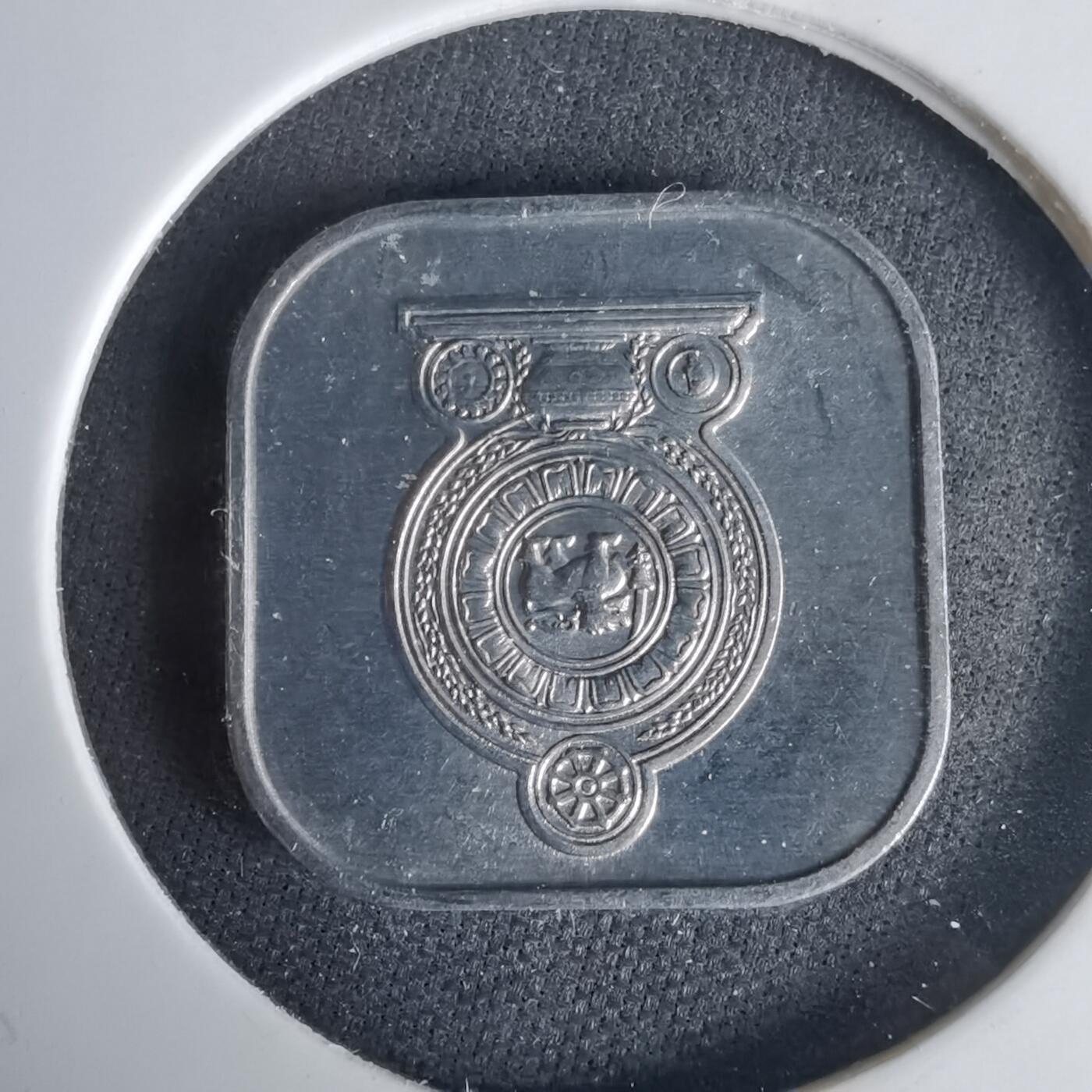 沼泽如烟--第1001场 斯威士兰1978年五分