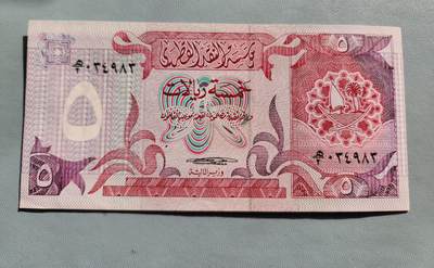 2月20号晚上8点 外国纸币自动截拍第27场 - 卡塔尔 5里亚尔  1980年 第一版 多哈风景版 全新原票