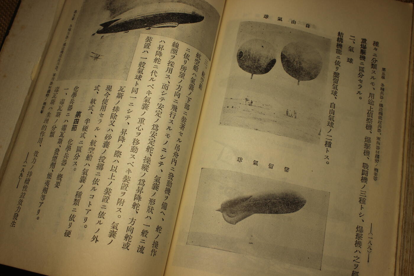 2026.2.22日系拍卖 日军军事教材《学校教练必携》前篇，早期16K大小的大开本，年代久远纸张略有痕迹，保存完好无缺损