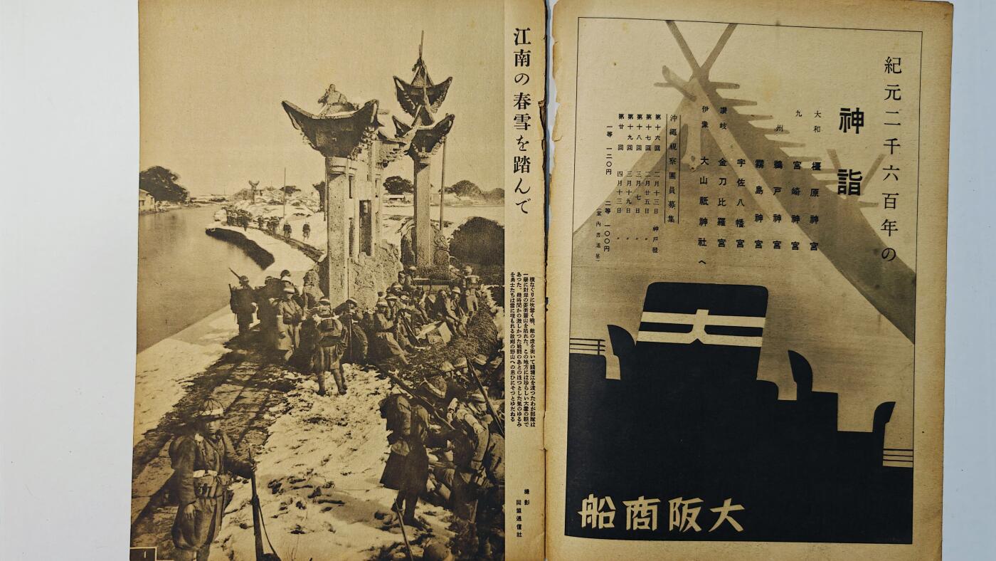 东亚勋章徽章主题拍卖8（120件） 日本内阁情报编辑部发行 写真周报（杭州日中佛教会 新春占领钱塘江 西湖的美丽 军人伤咦会的美好  广东日语学校运动会 空战 航空局的发展）