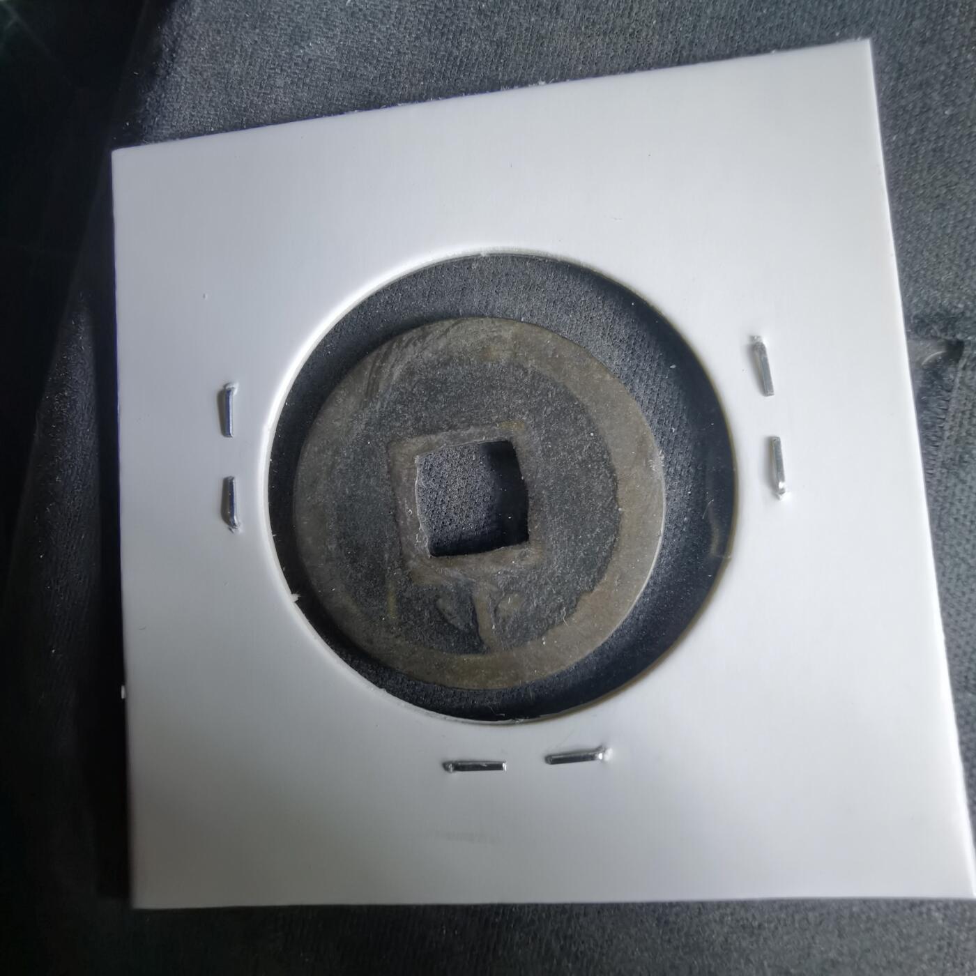 沼泽如烟--第1001场 宽永通宝背小