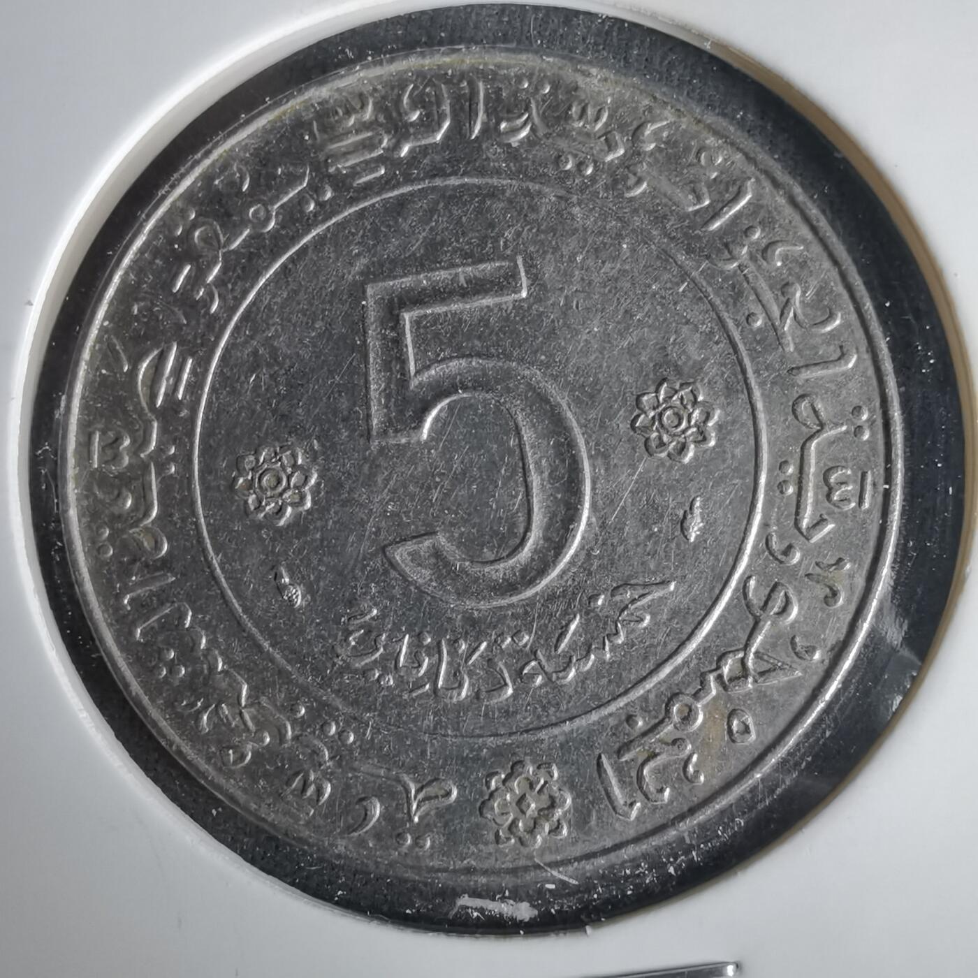 沼泽如烟--第1001场 阿尔及利亚1974年5第纳尔