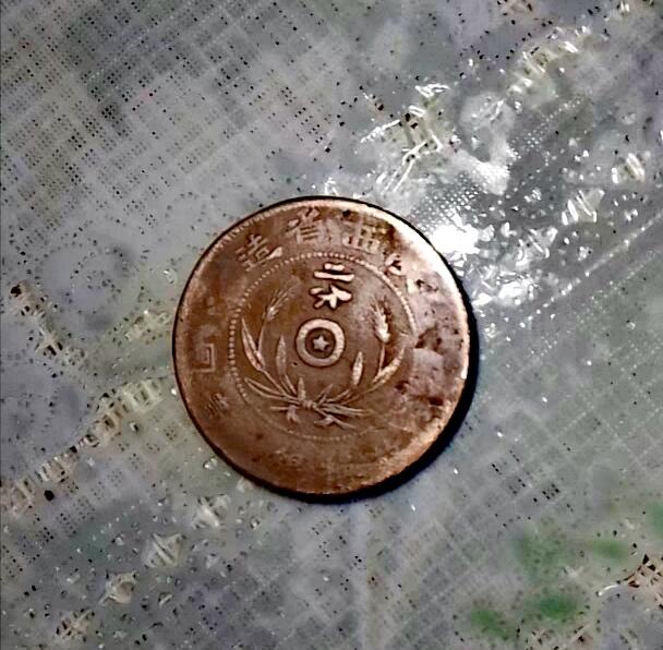 民国陕西二分美品  段谱陕西篇2149-陕西017：双面星旗上二点