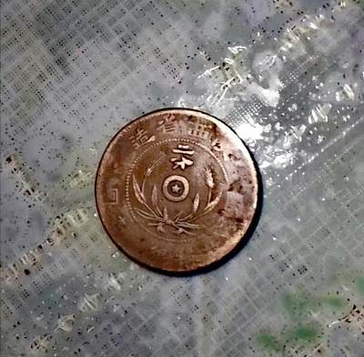 民国陕西二分美品  段谱陕西篇2149-陕西017：双面星旗上二点 - 民国陕西二分美品  段谱陕西篇2149-陕西017：双面星旗上二点