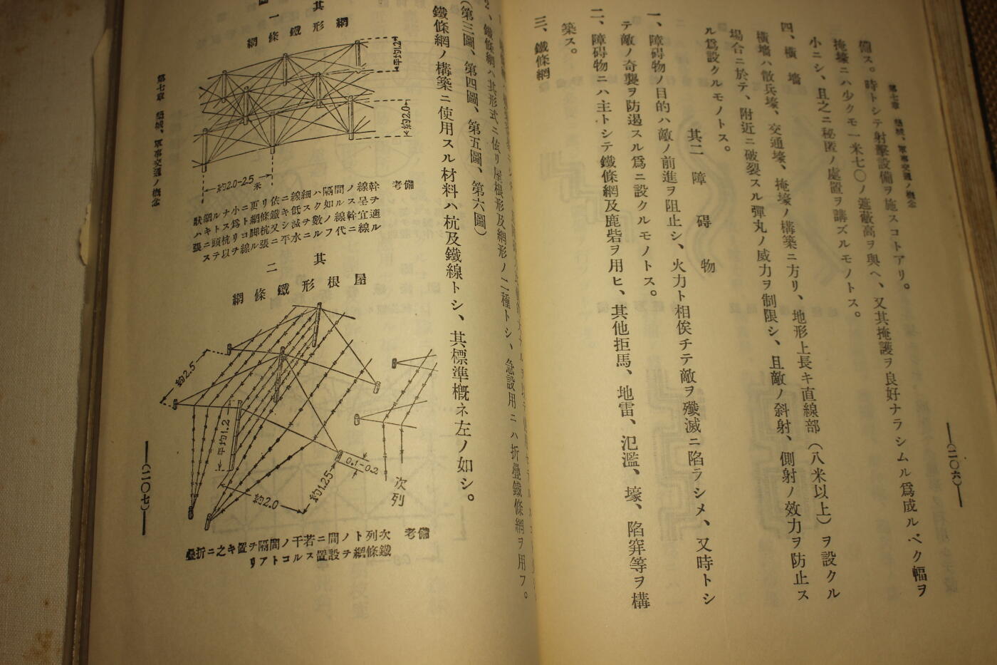 2026.2.22日系拍卖 日军军事教材《学校教练必携》前篇，早期16K大小的大开本，年代久远纸张略有痕迹，保存完好无缺损