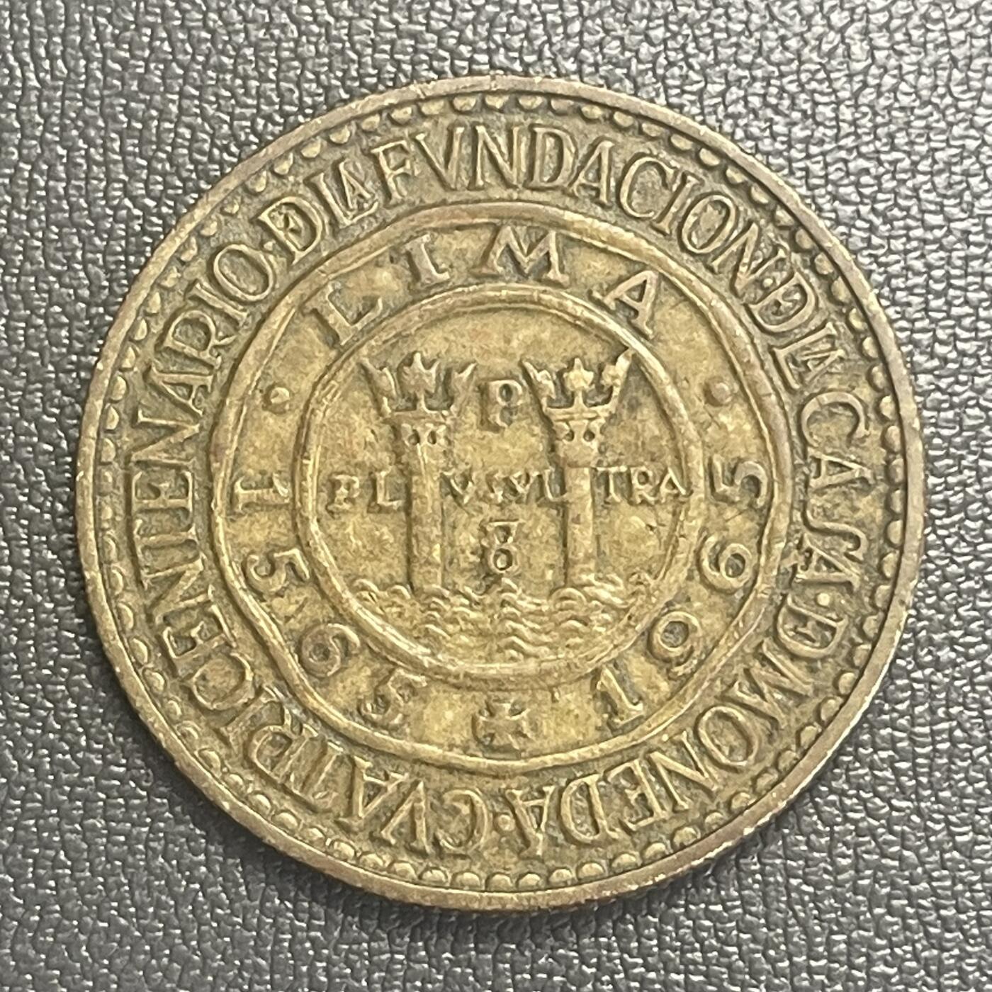 回流0218 新春快乐，马年大吉！ 秘鲁1965年1索尔纪念币 利马铸币厂成立400周年