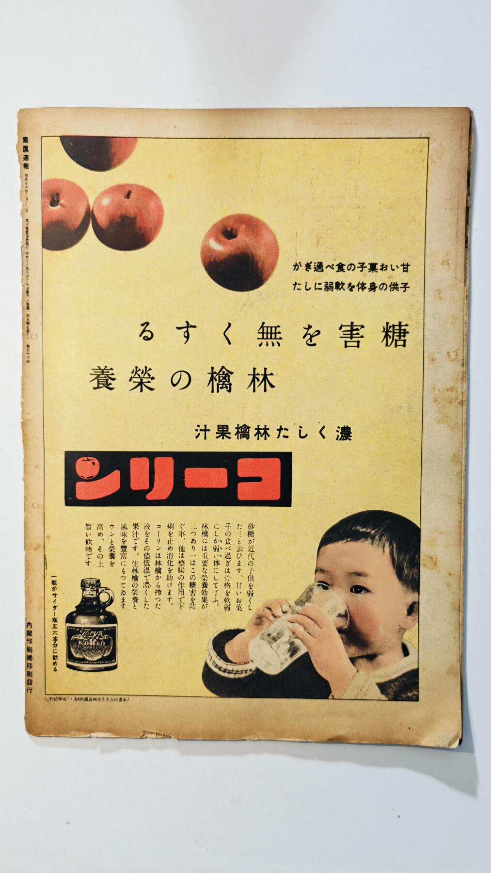 东亚勋章徽章主题拍卖8（120件） 日本内阁情报编辑部发行 写真周报（汕头新政府成立庆祝 日支亲善的种种 汉水攻略 欧洲战况与点评 战时主妇的生活 精神病的研究）