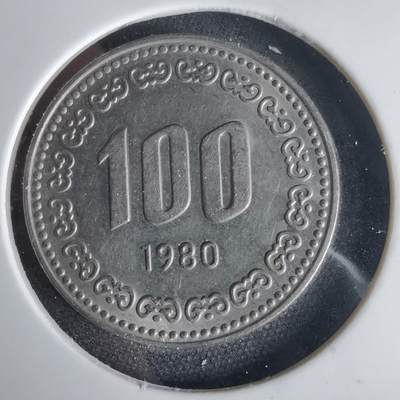 沼泽如烟--第1001场 - 韩国1980年百円