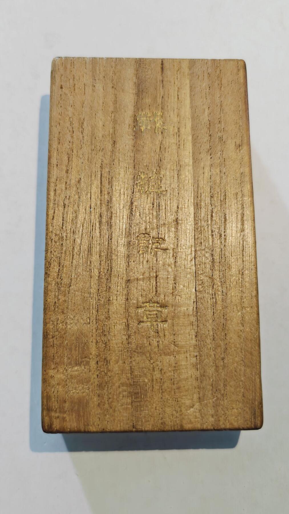 东亚勋章徽章主题拍卖8（120件） 一战胜利 美品