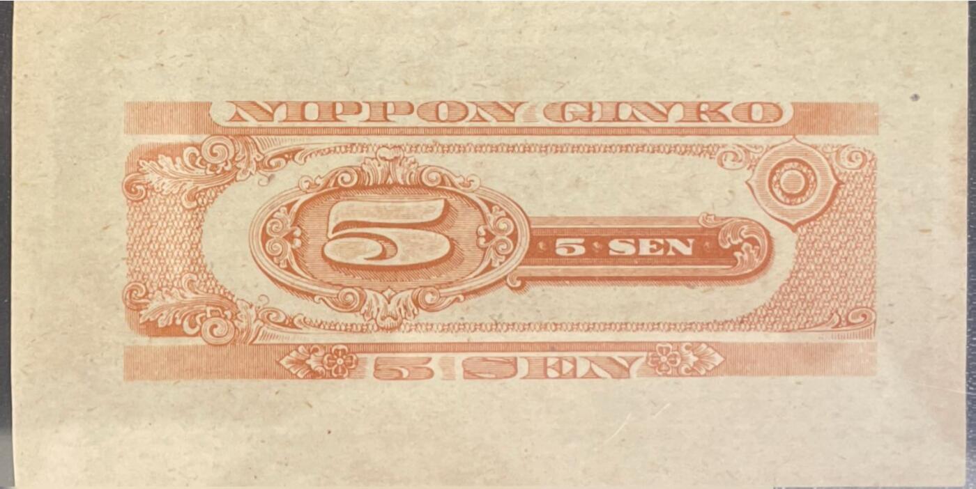 回流0218 新春快乐，马年大吉！ 近未使用 日本1948年5钱 梅花版