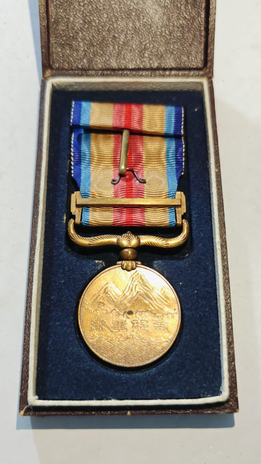 东亚勋章徽章主题拍卖8（120件） 七七事变从军记章（勿忘国耻）