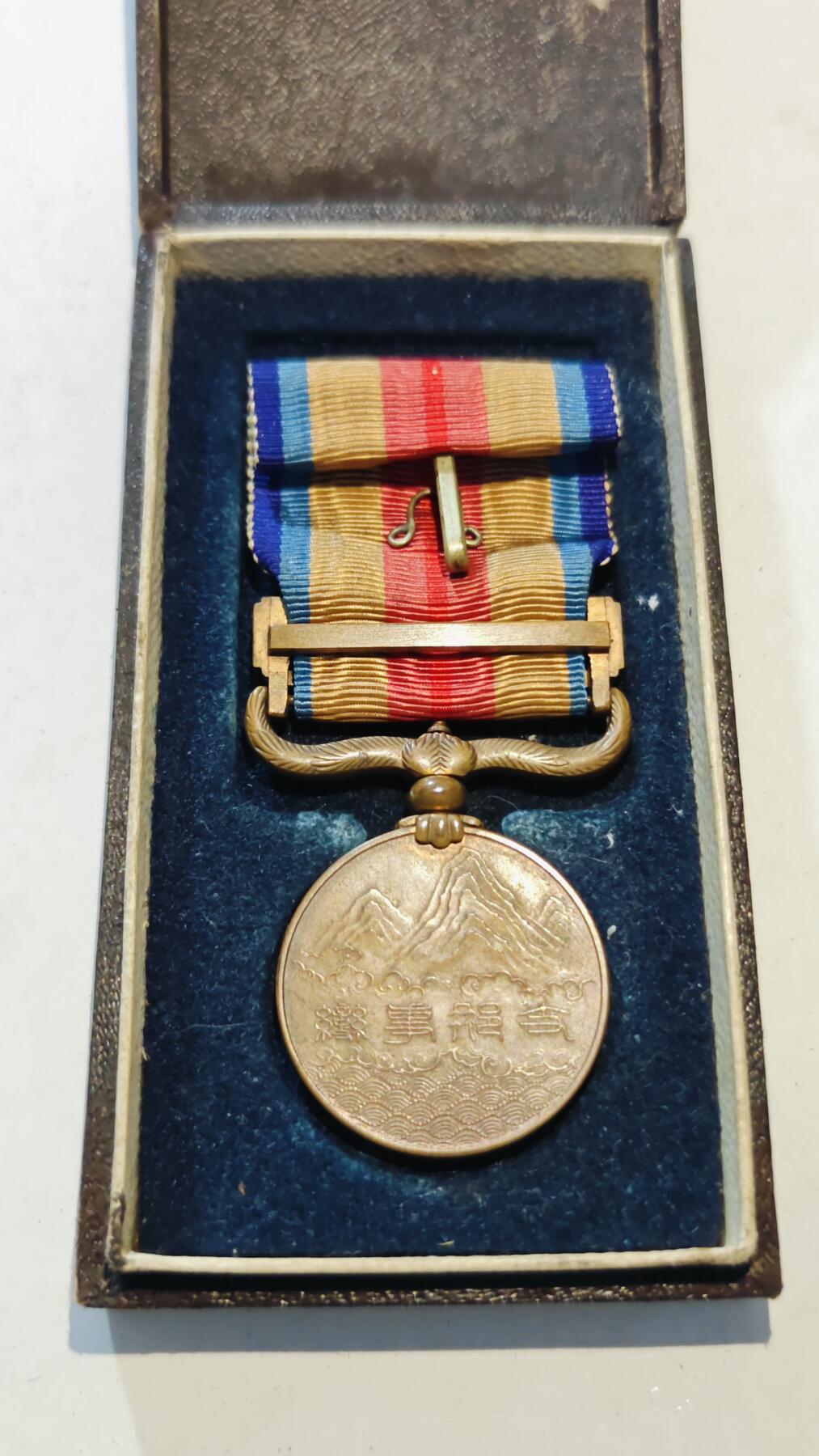 东亚勋章徽章主题拍卖8（120件） 七七事变从军记章（勿忘国耻）