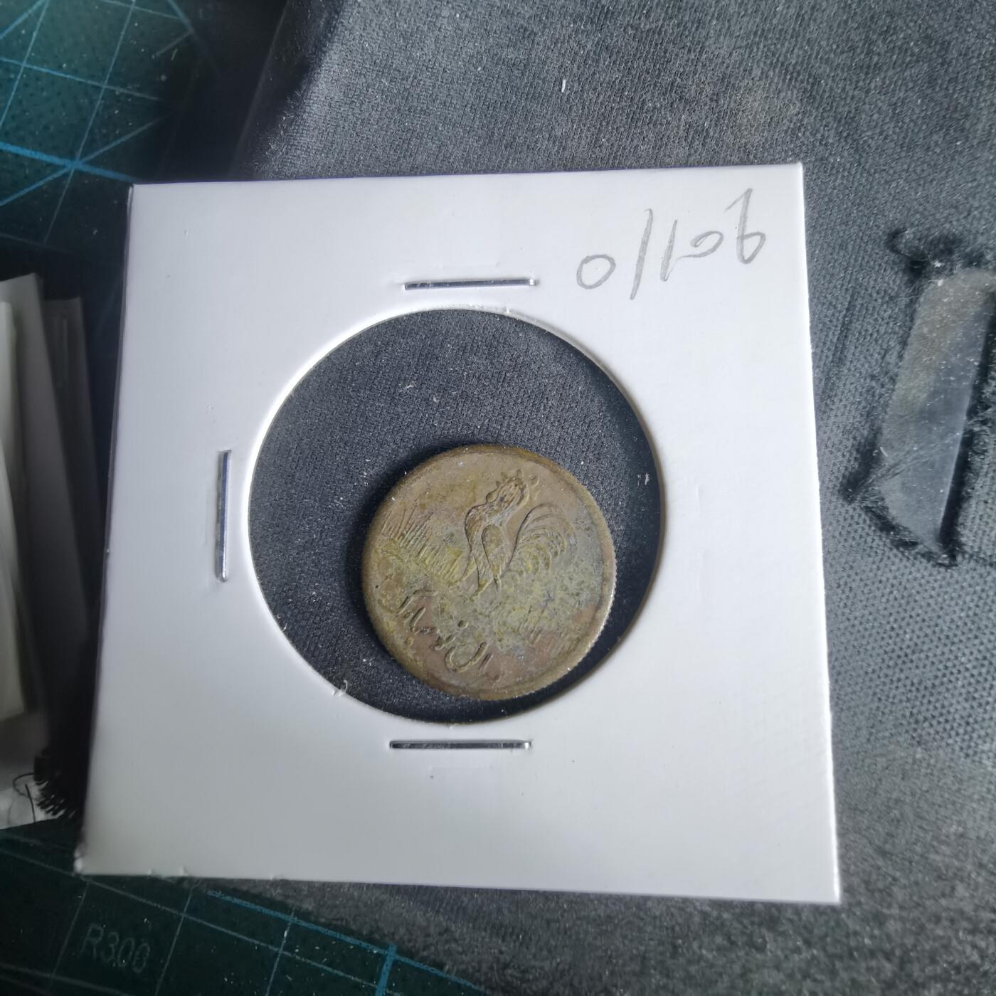 沼泽如烟--第1001场 伊朗代币