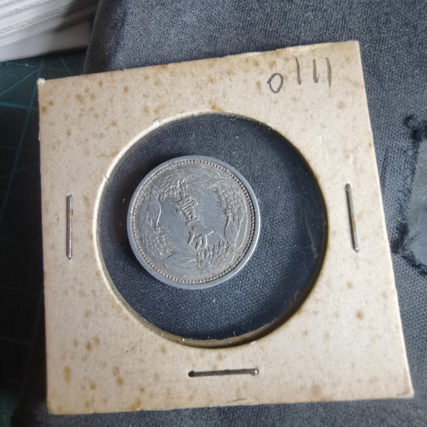 沼泽如烟--第1001场 康德十年一分