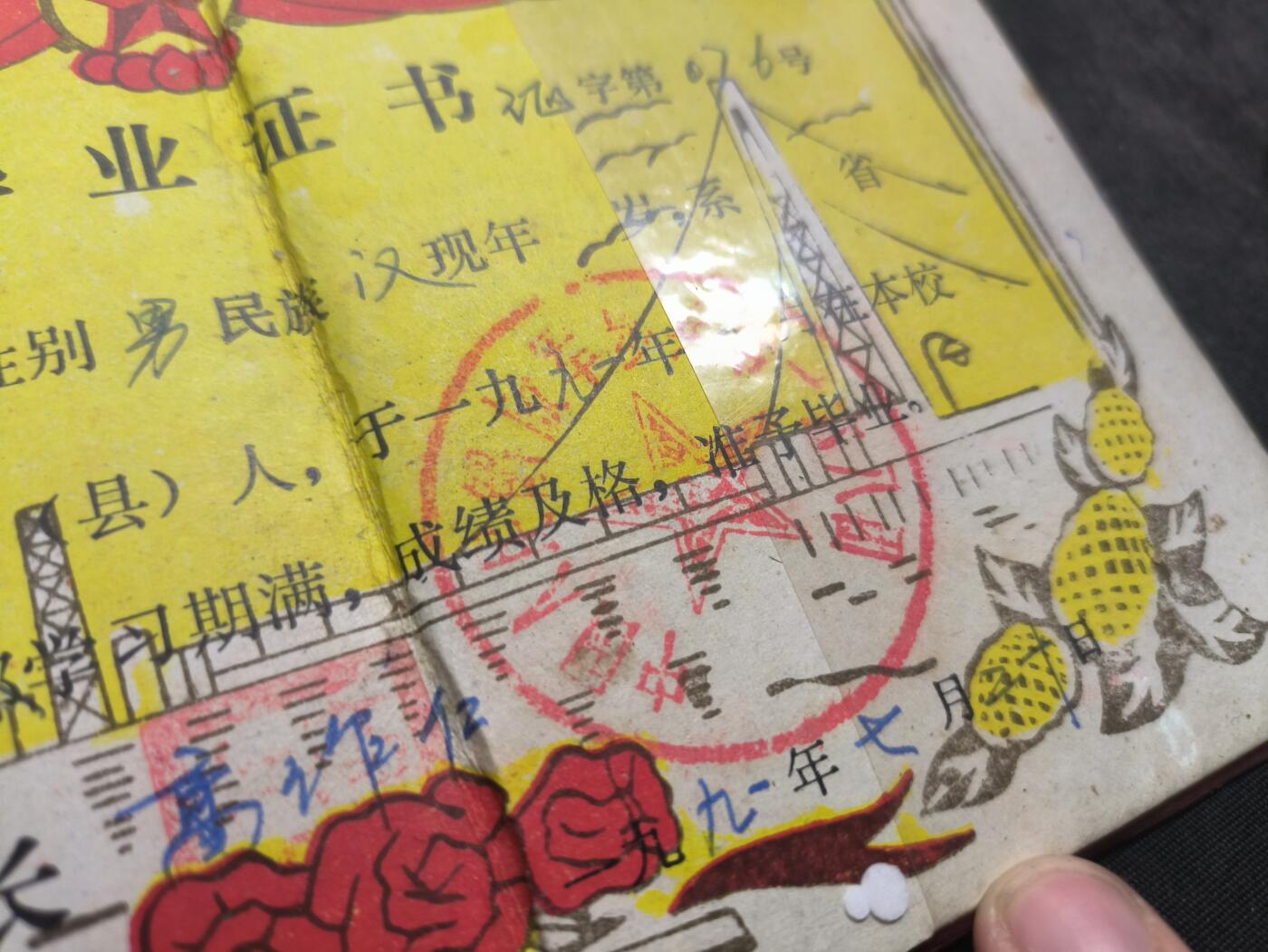 云宸嘉赏-勋臻佳藏新年快速场次（快拍 低佣 一元一手）（新年期间快递正常发） su-M87时期毕业证书 实发带照片  稀有的散打方面-展馆可用