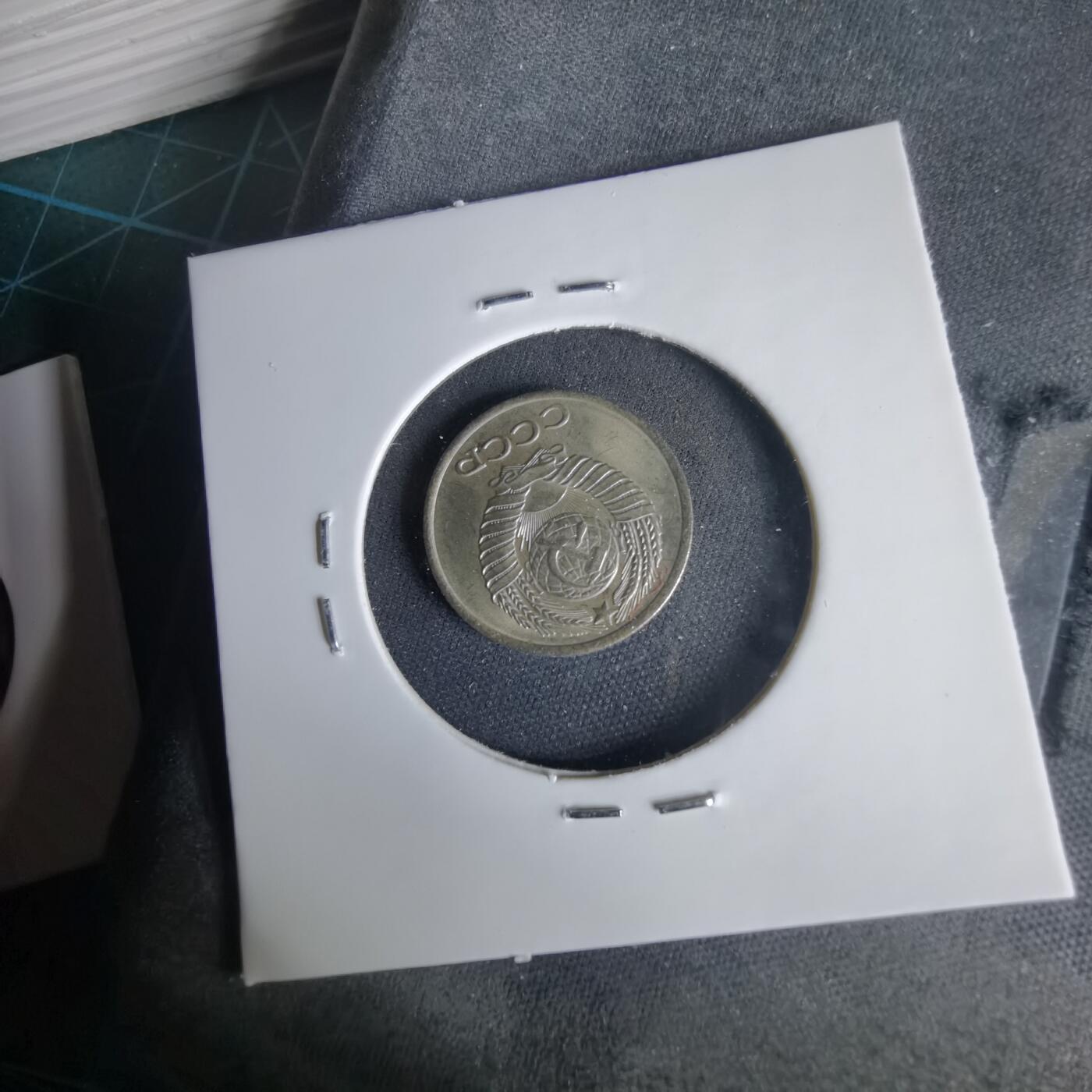 沼泽如烟--第1001场 苏联1978年10戈比