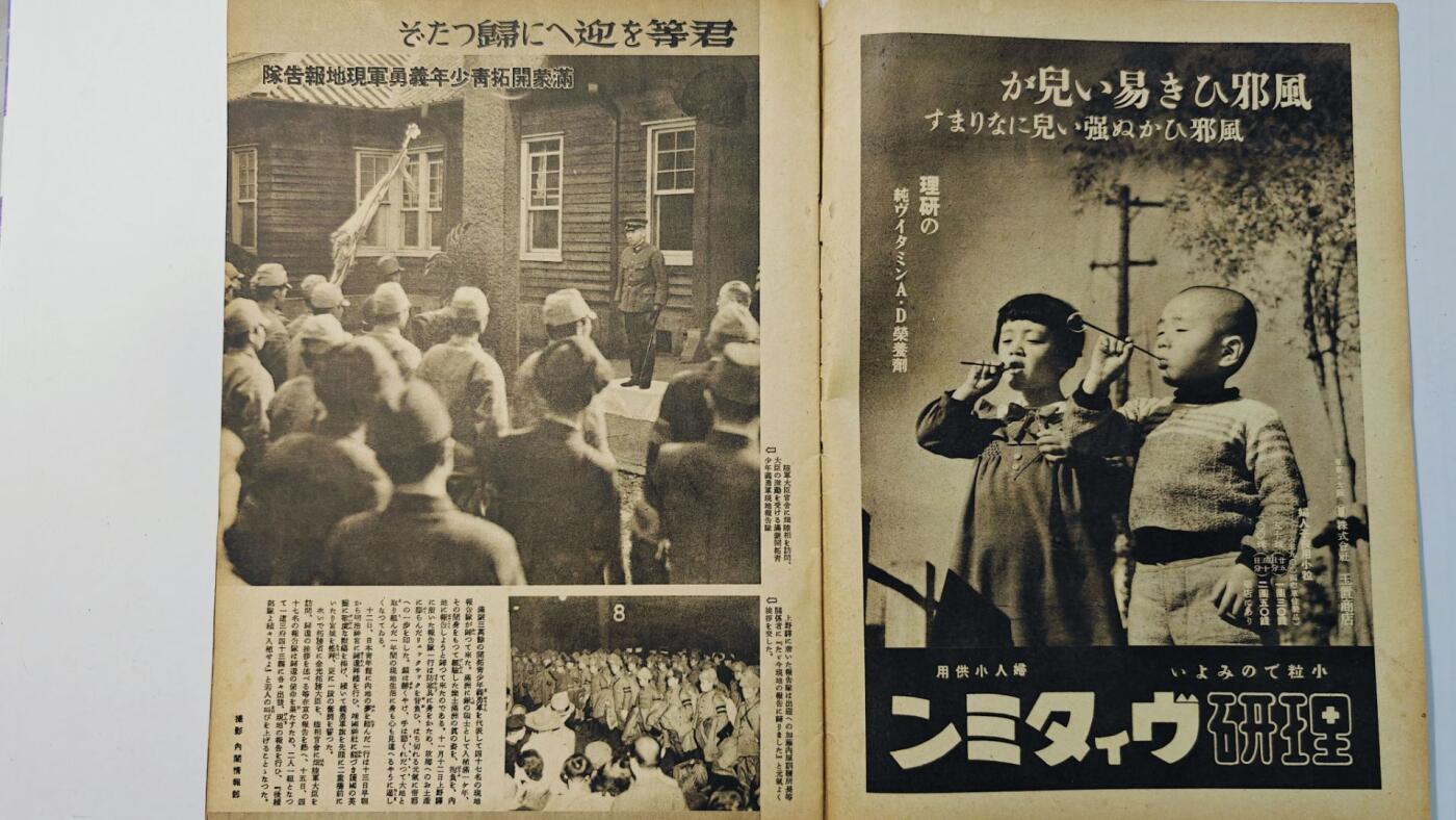 东亚勋章徽章主题拍卖8（120件） 日本内阁情报编辑部发行 写真周报（五族共和 满蒙开扩团  满洲掘金 日军参谋总长闲院宫载仁亲王视察苏州杭州上海 汕头报道批判蒋无能  大米仙人 欧洲战报苏联波兰关系紧张等）