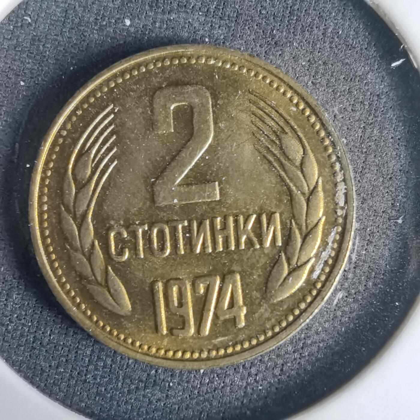 沼泽如烟--第1001场 保加利亚1974年二分