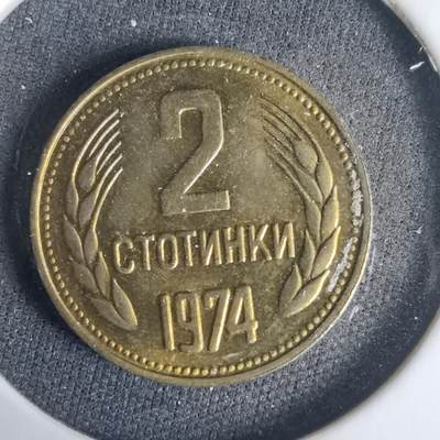 沼泽如烟--第1001场 - 保加利亚1974年二分