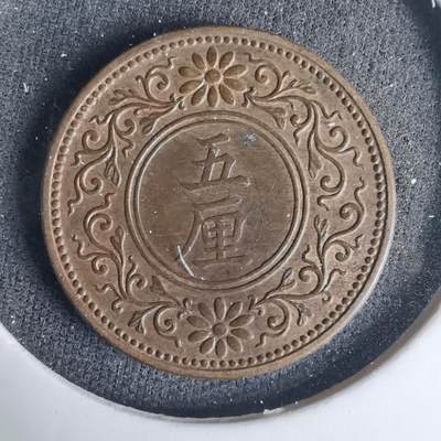 沼泽如烟--第1001场 - 大正五年五厘