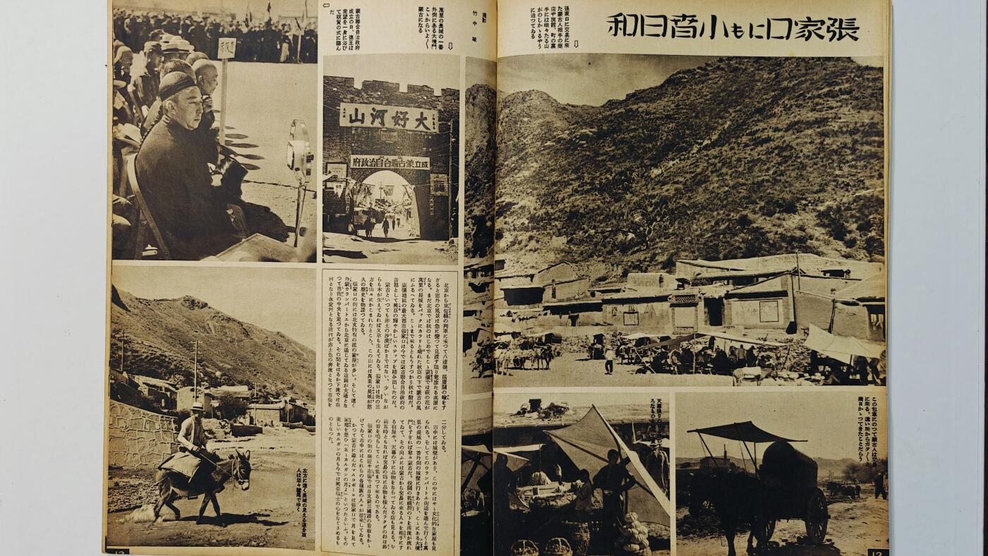 东亚勋章徽章主题拍卖8（120件） 日本内阁情报编辑部发行 写真周报（德王蒙古联合自制政府成立  张家口的重要性 日本陆海军拿下广东 皇军与孙中山先生 英法战时服装 毒气战家庭防护 日本全国运动会各种军人参加）