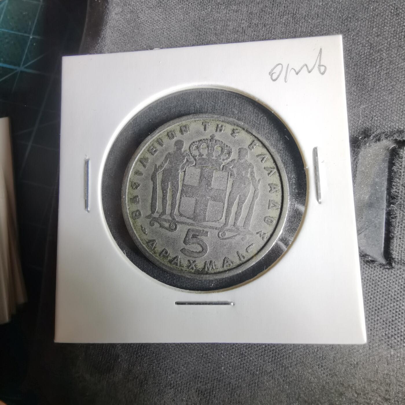 沼泽如烟--第1001场 希腊1954年5德拉克马