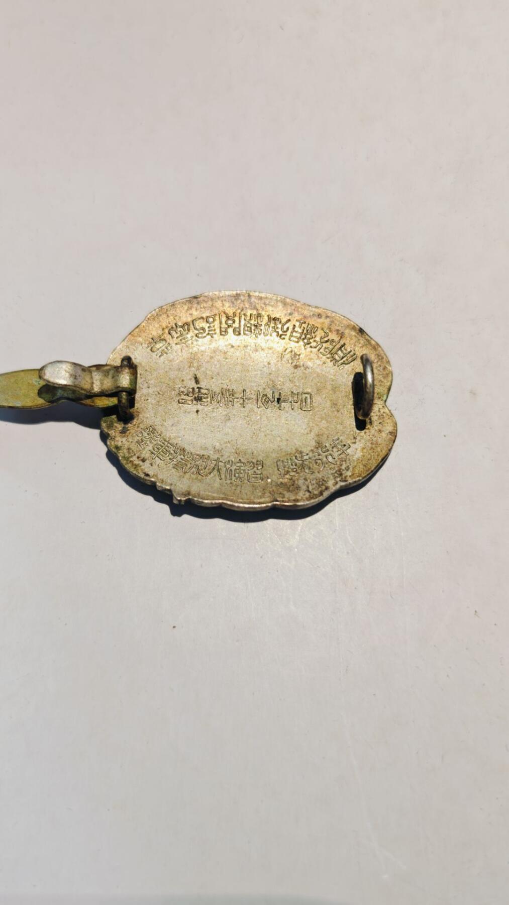 东亚勋章徽章主题拍卖8（120件）