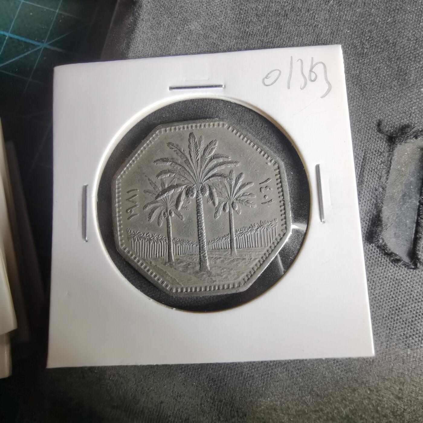 沼泽如烟--第1001场 伊拉克