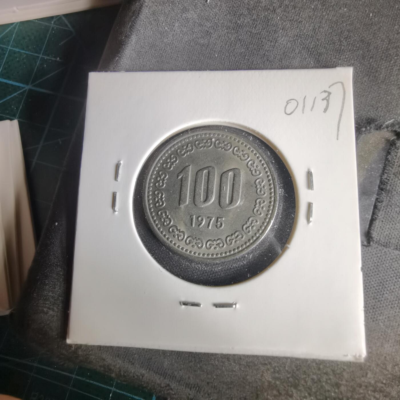 沼泽如烟--第1001场 韩国1975年百円