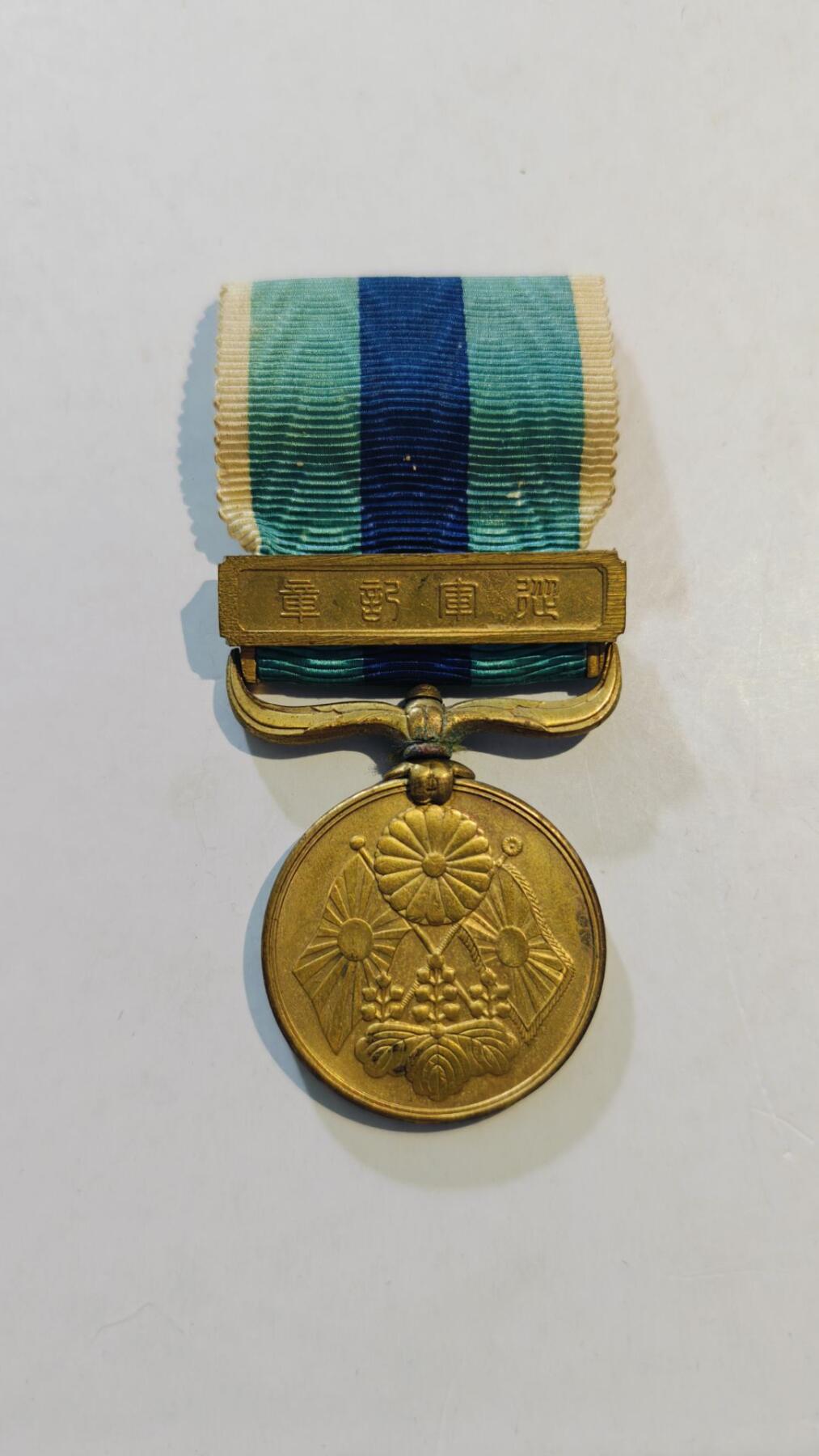 东亚勋章徽章主题拍卖8（120件） 明治三十七八从军记章(日俄战争